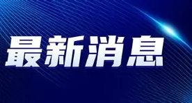 最新：维尼修斯西甲第38轮集锦的简单介绍|皇冠体育官方网站